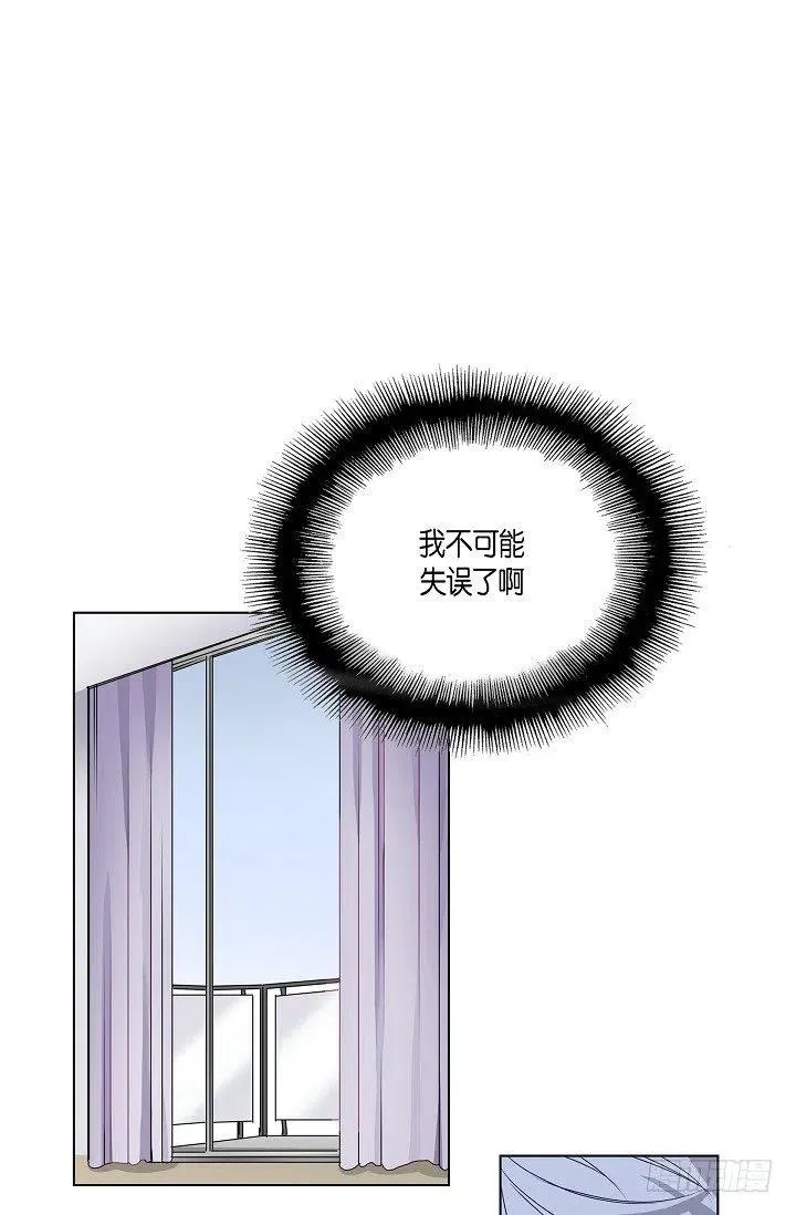 第24话 想得到他 第33页