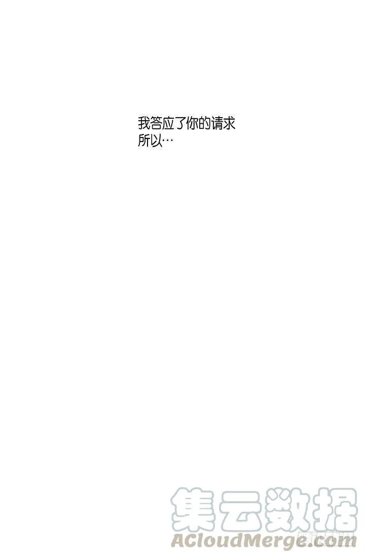 第24话 想得到他 第40页
