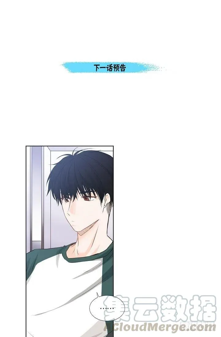 第24话 想得到他 第46页