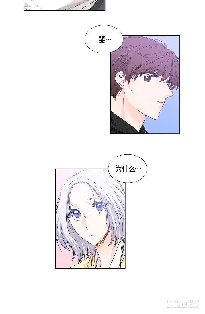 第24话 想得到他 第47页