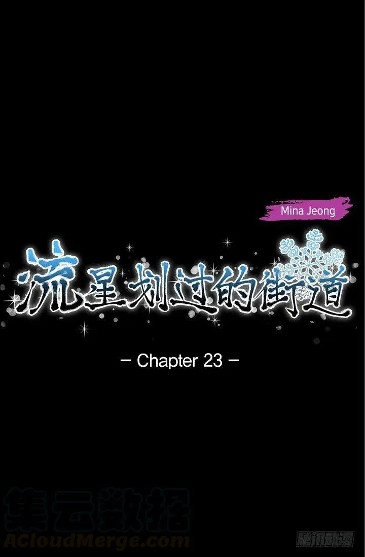 第23话 过去 第1页