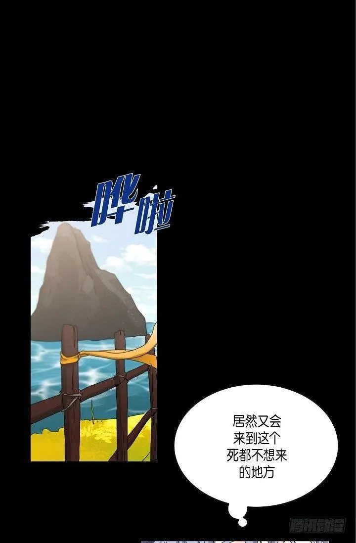 第23话 过去 第2页