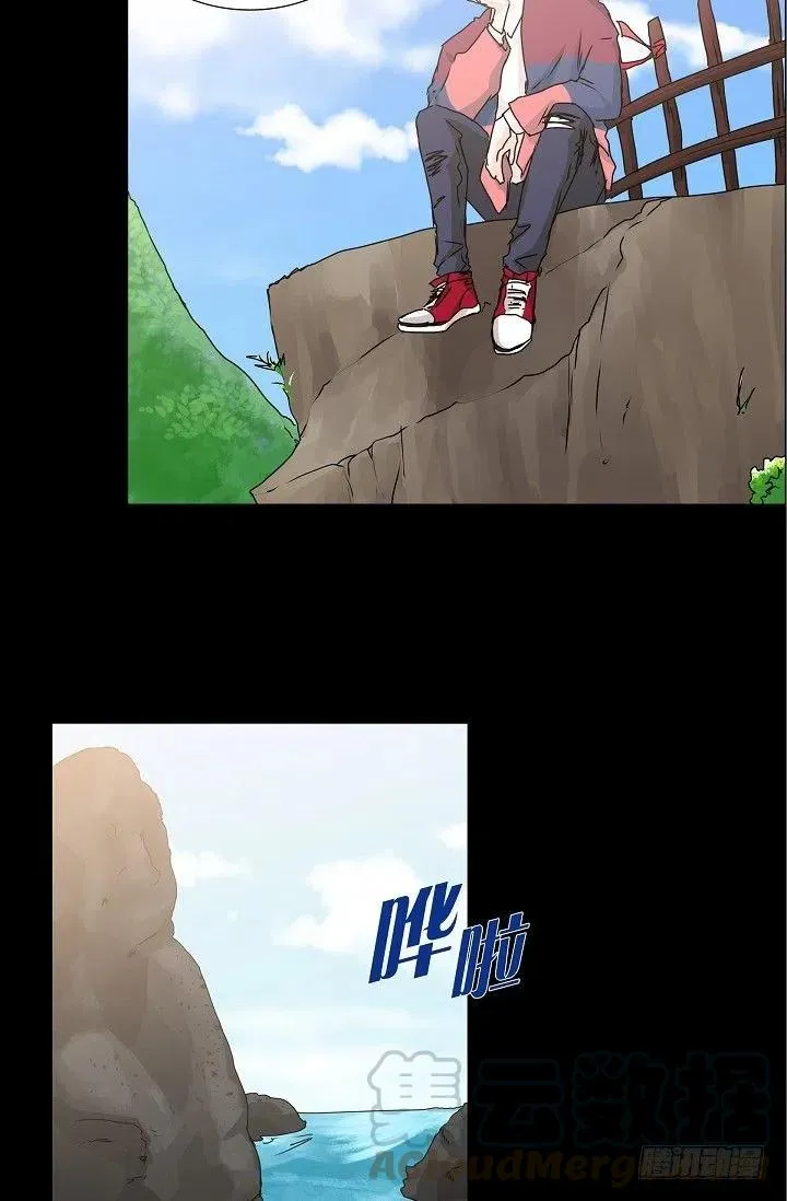 第23话 过去 第4页