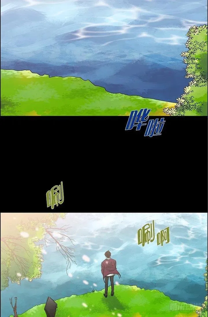 第23话 过去 第6页
