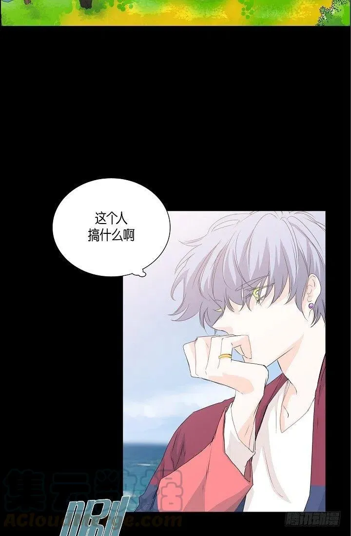 第23话 过去 第7页