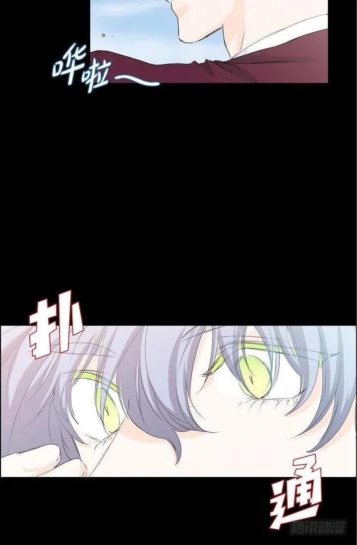 第23话 过去 第9页