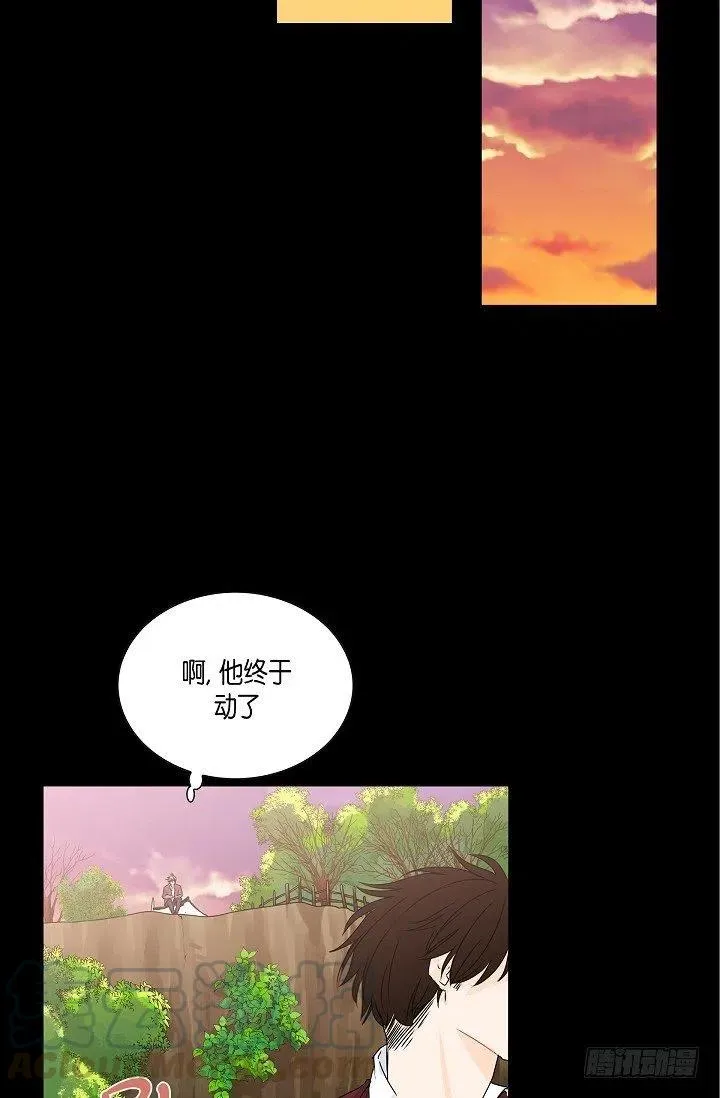 第23话 过去 第16页
