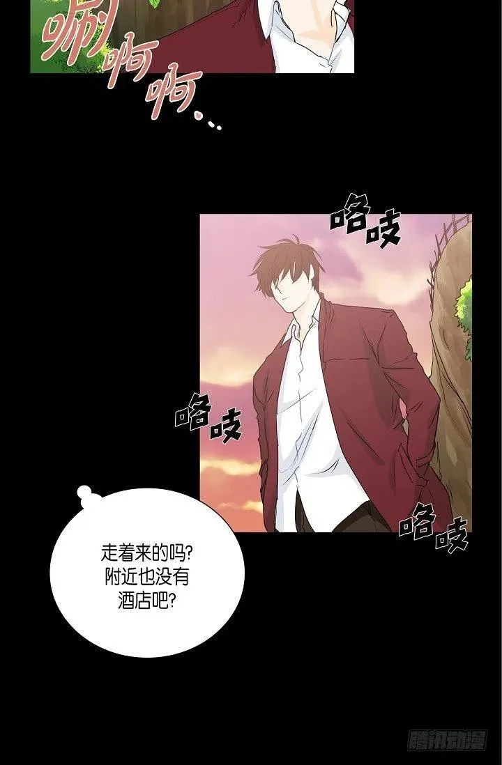 第23话 过去 第17页