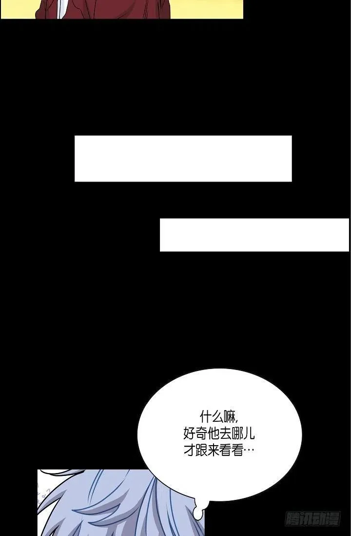 第23话 过去 第21页