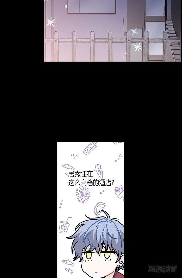 第23话 过去 第23页