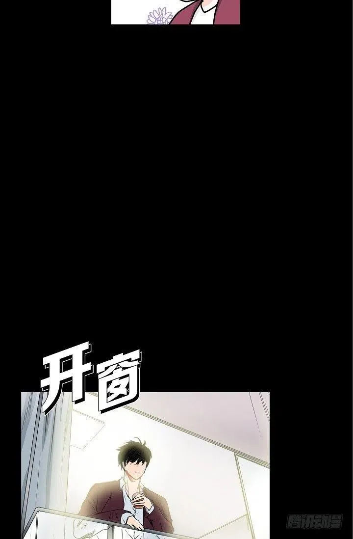 第23话 过去 第24页