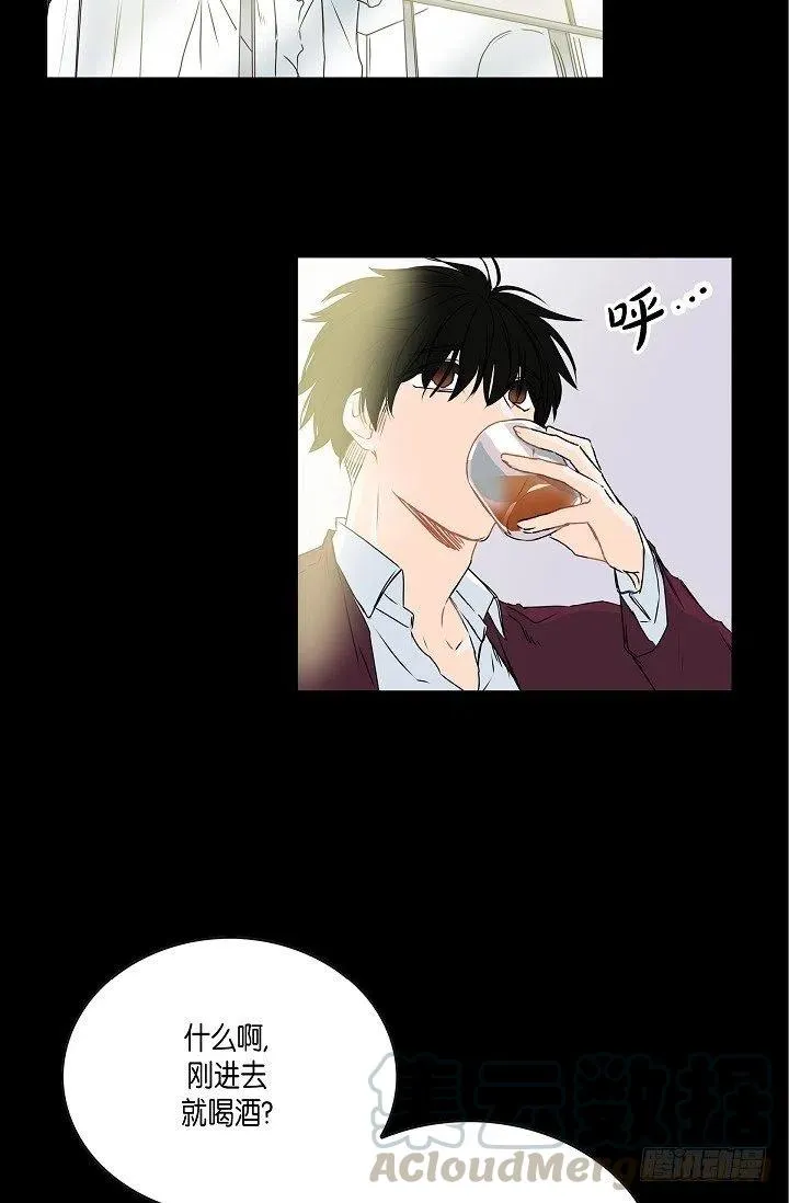 第23话 过去 第25页
