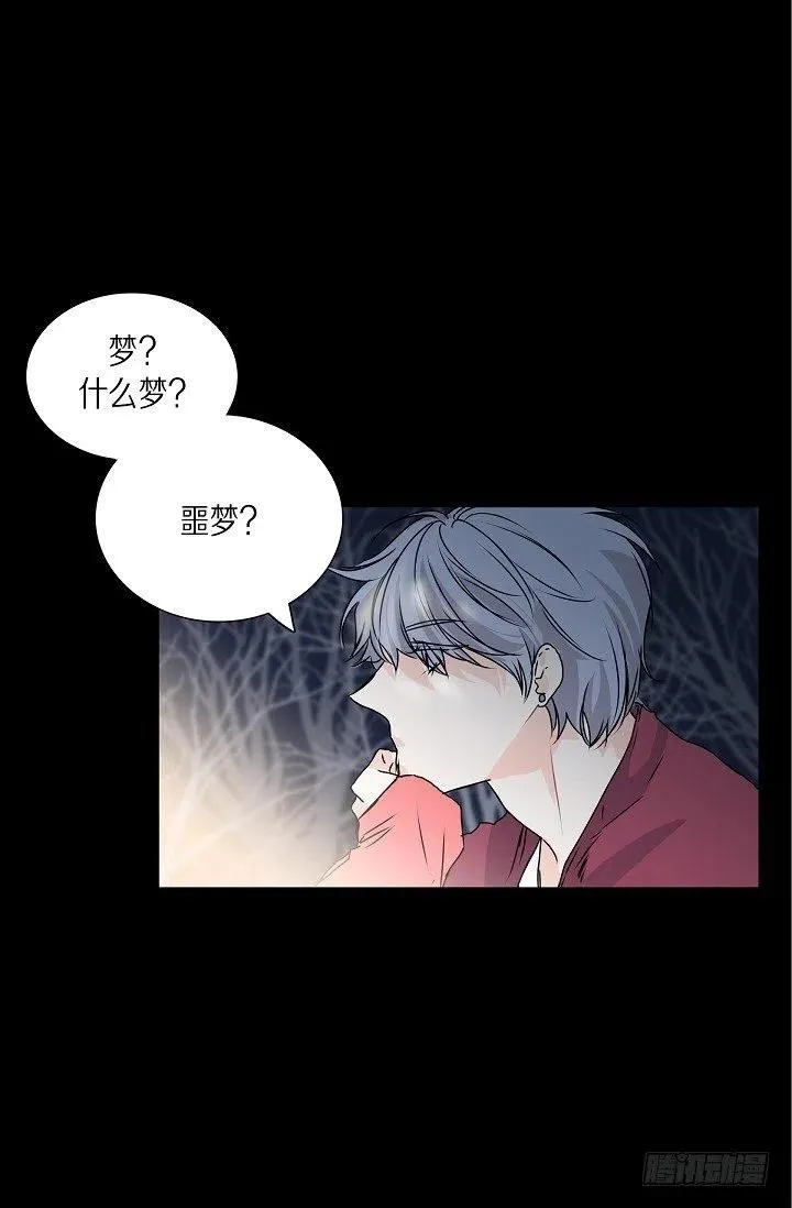 第23话 过去 第41页