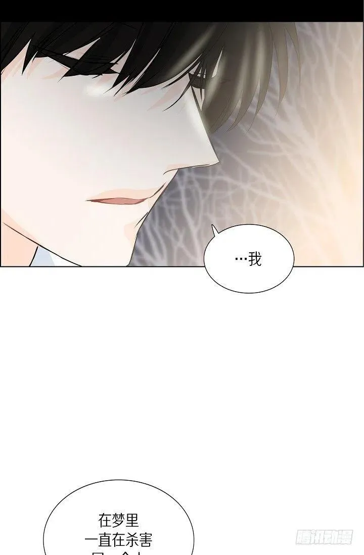 第23话 过去 第42页