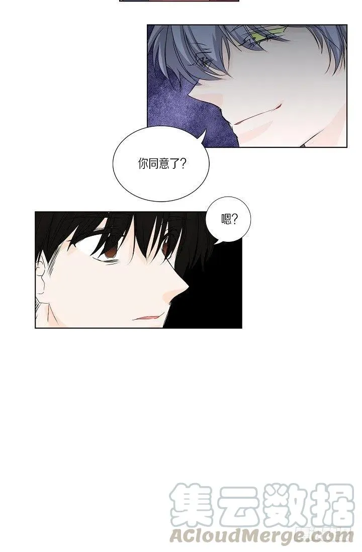 第23话 过去 第46页