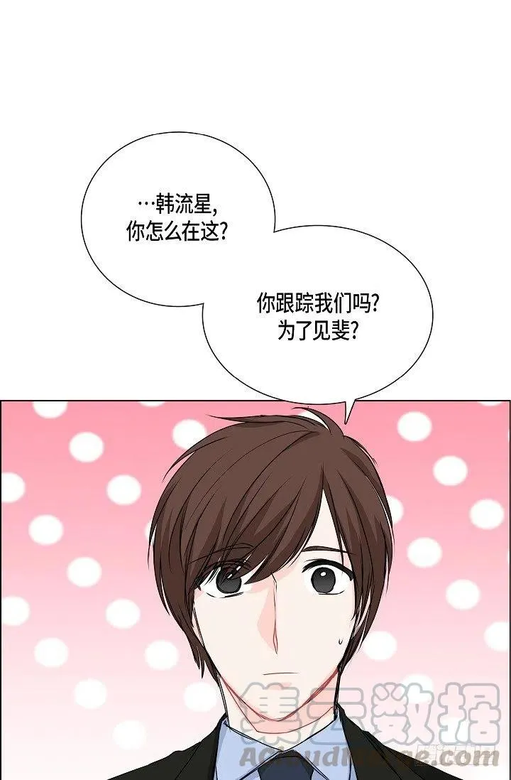 第22话 我讨厌韩流星 第13页