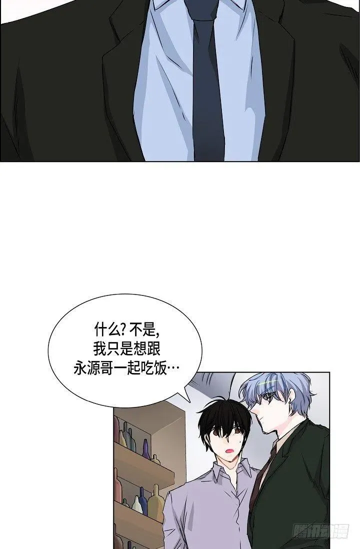 第22话 我讨厌韩流星 第14页