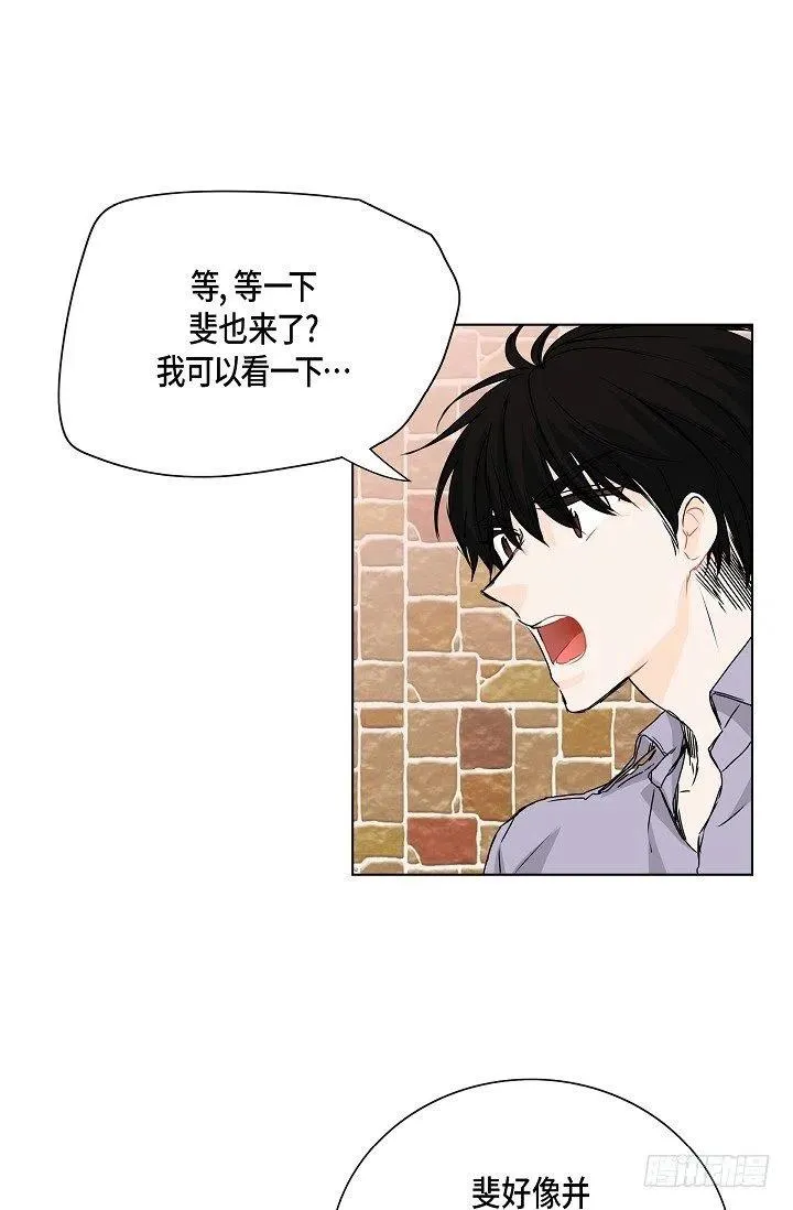 第22话 我讨厌韩流星 第18页
