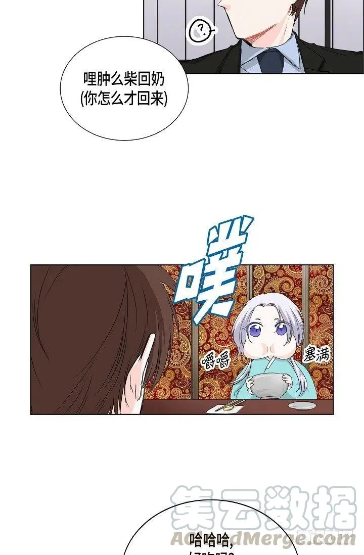 第22话 我讨厌韩流星 第22页