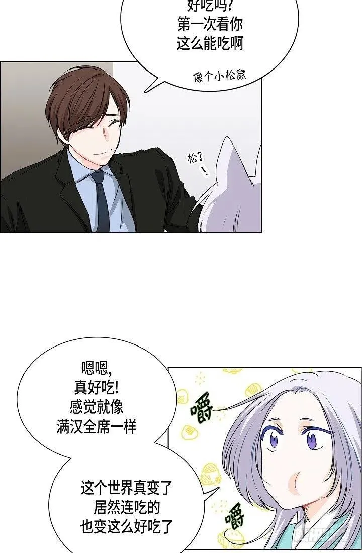 第22话 我讨厌韩流星 第23页