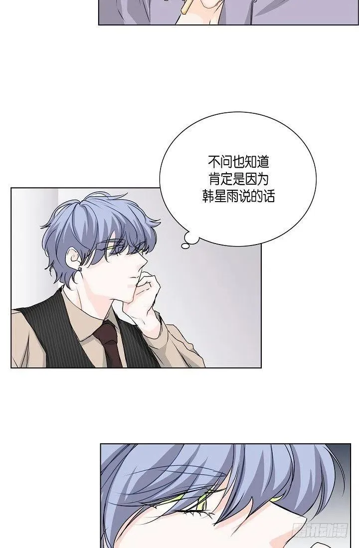 第22话 我讨厌韩流星 第38页