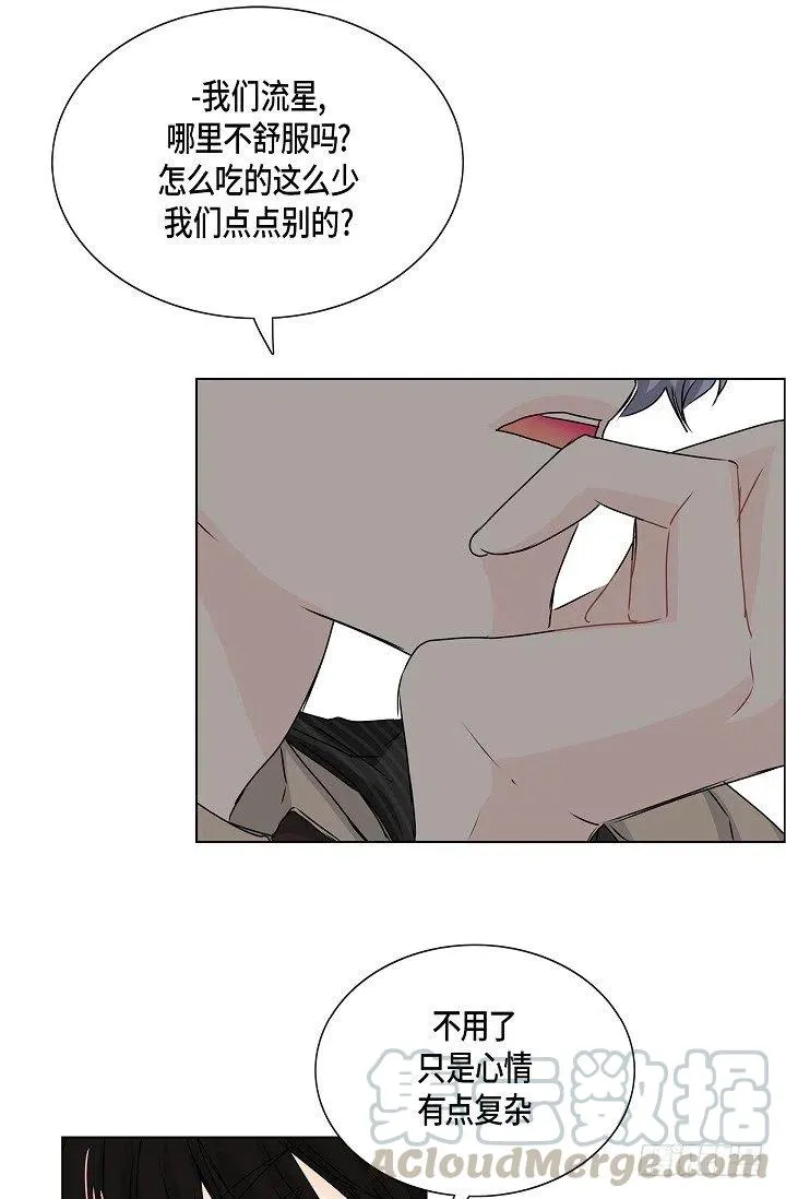 第22话 我讨厌韩流星 第40页