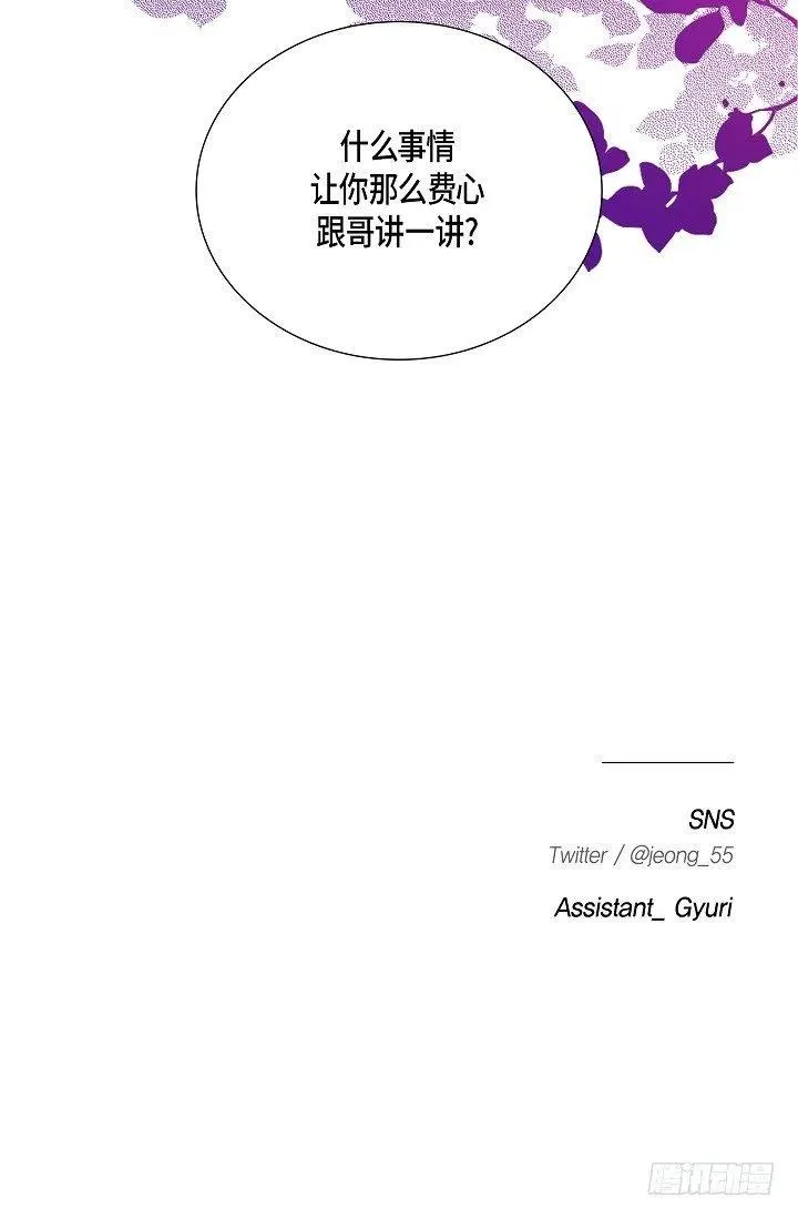 第22话 我讨厌韩流星 第42页