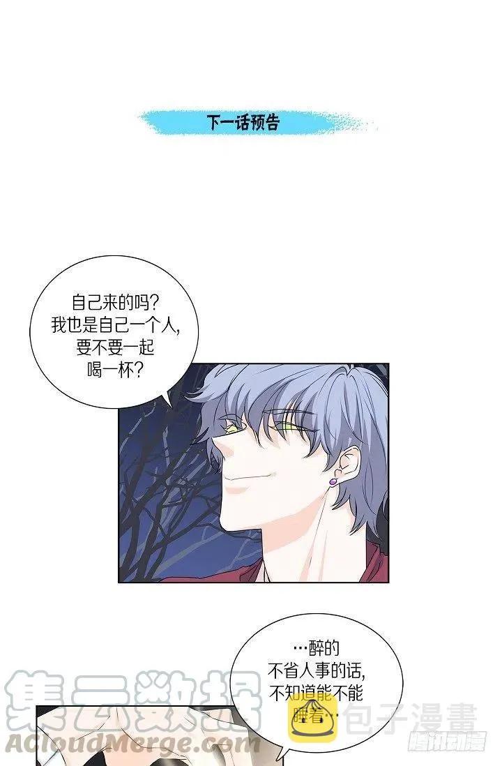 第22话 我讨厌韩流星 第43页