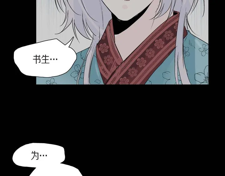第1话 你是谁 第11页