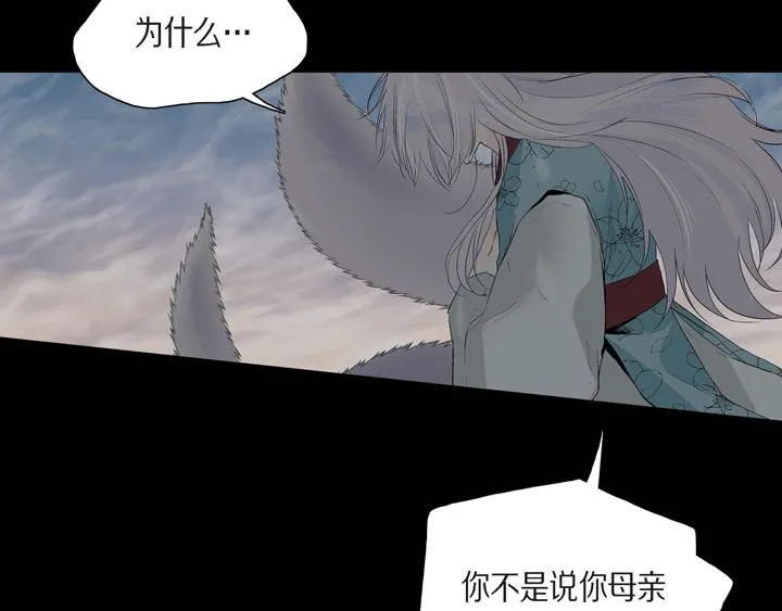 第1话 你是谁 第12页