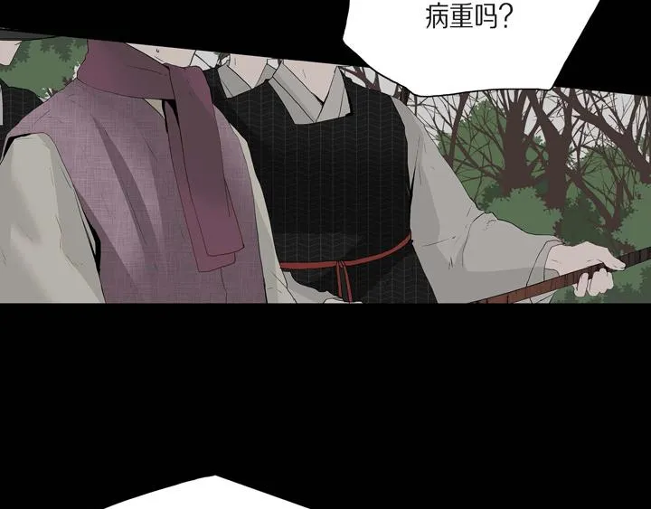 第1话 你是谁 第13页