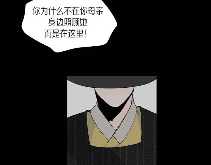 第1话 你是谁 第14页