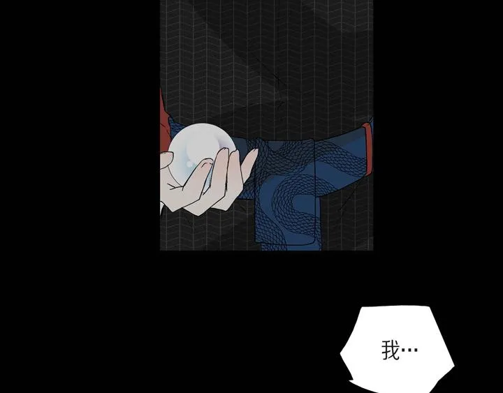 第1话 你是谁 第15页