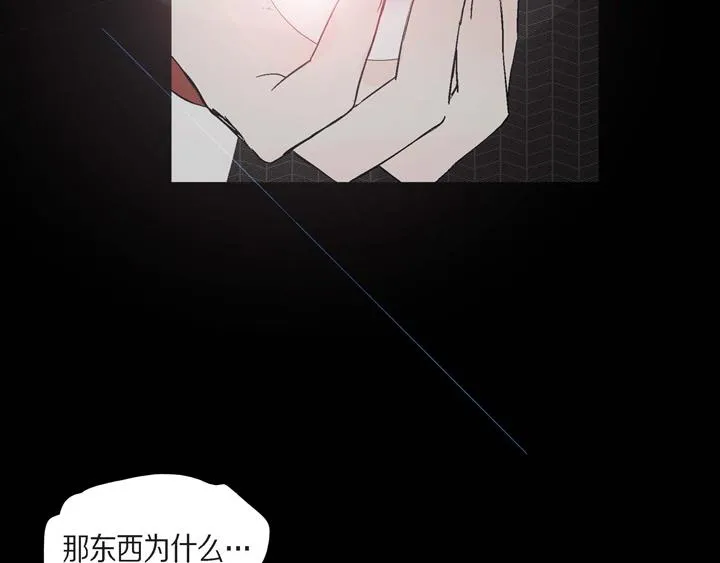 第1话 你是谁 第20页