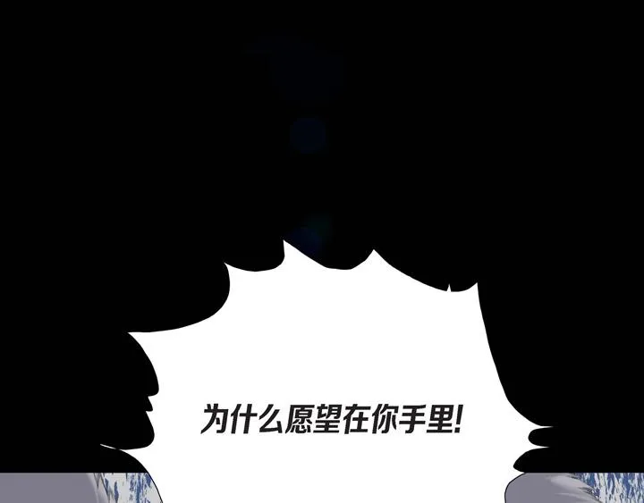 第1话 你是谁 第22页