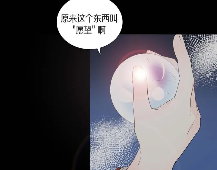 第1话 你是谁 第27页