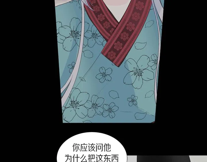 第1话 你是谁 第32页