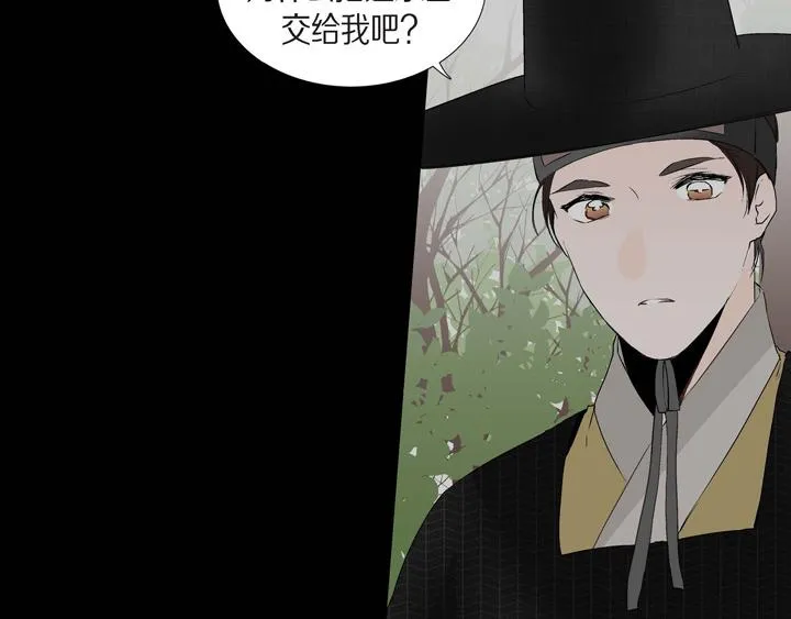 第1话 你是谁 第33页