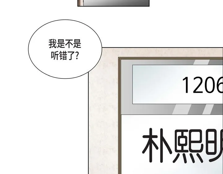 第1话 你是谁 第40页