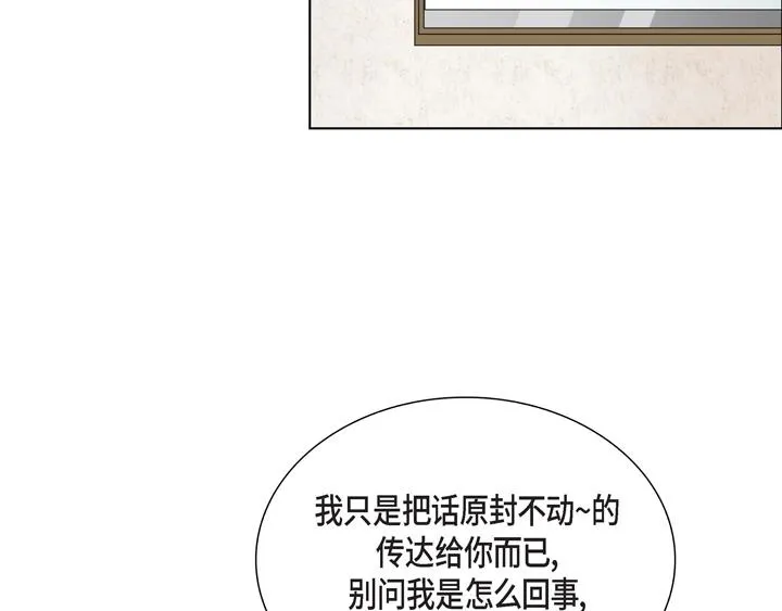 第1话 你是谁 第41页