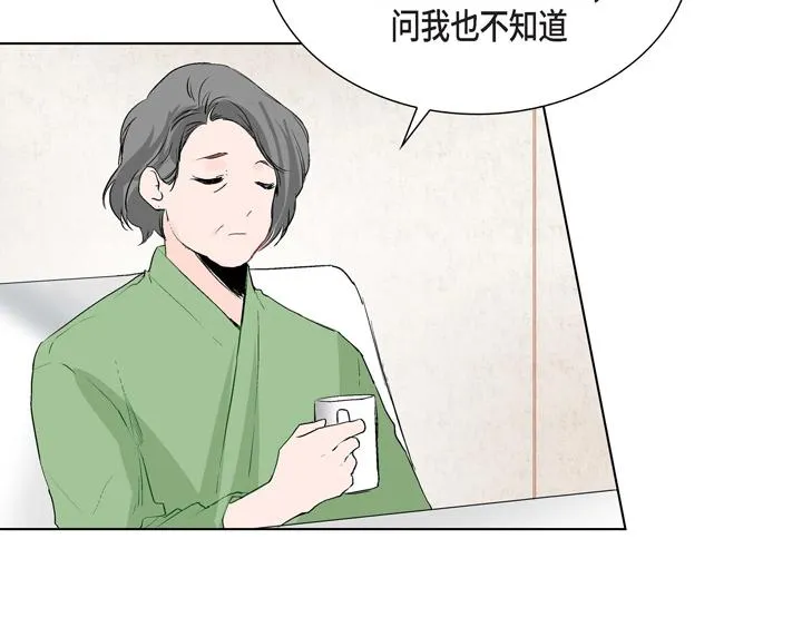 第1话 你是谁 第42页