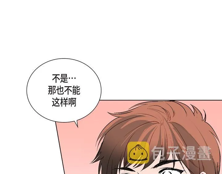 第1话 你是谁 第43页