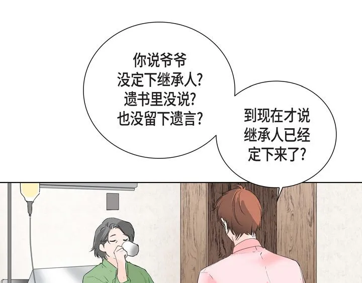 第1话 你是谁 第45页