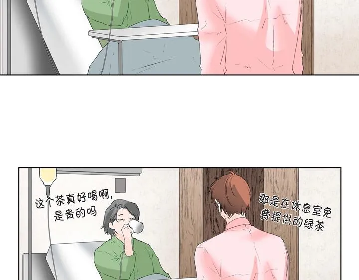 第1话 你是谁 第46页
