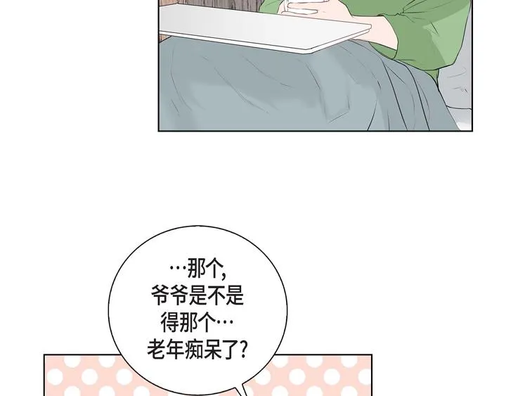 第1话 你是谁 第49页