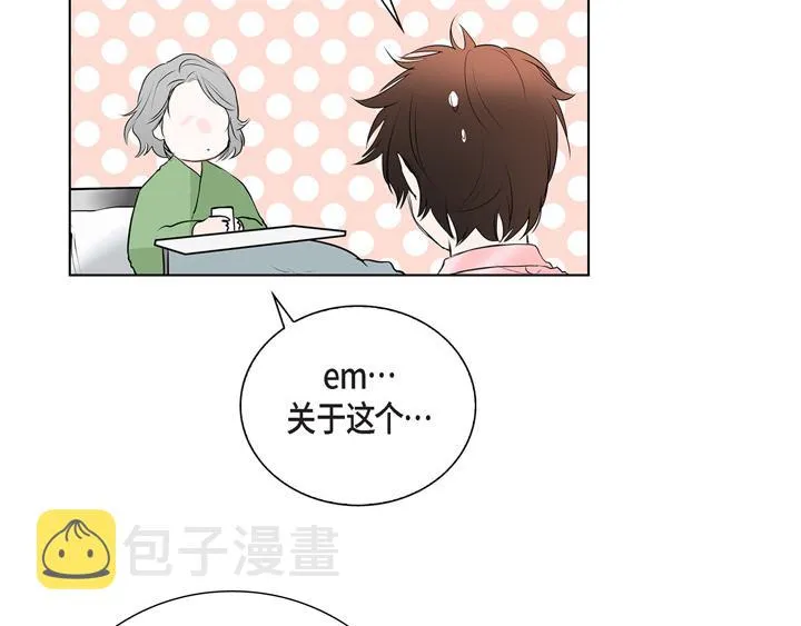 第1话 你是谁 第50页