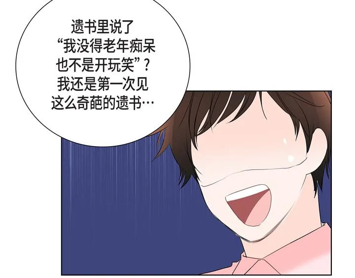 第1话 你是谁 第51页