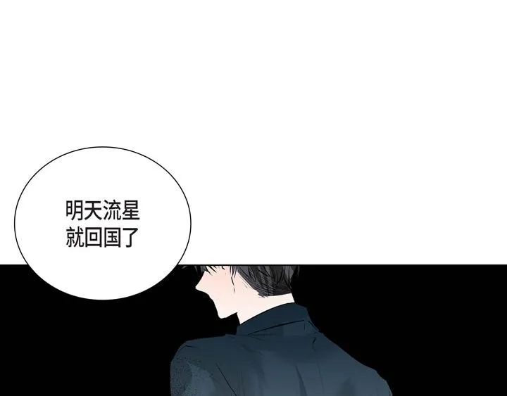 第1话 你是谁 第52页