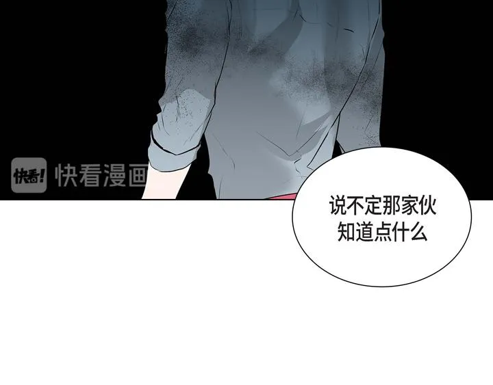 第1话 你是谁 第53页