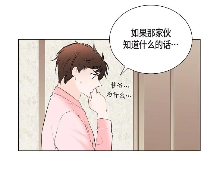 第1话 你是谁 第54页
